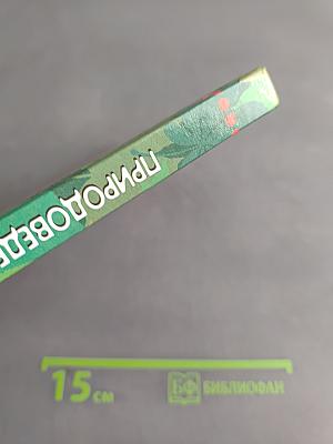 Природоведение. 5 класс