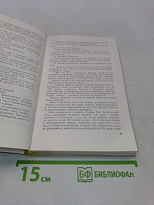Честь