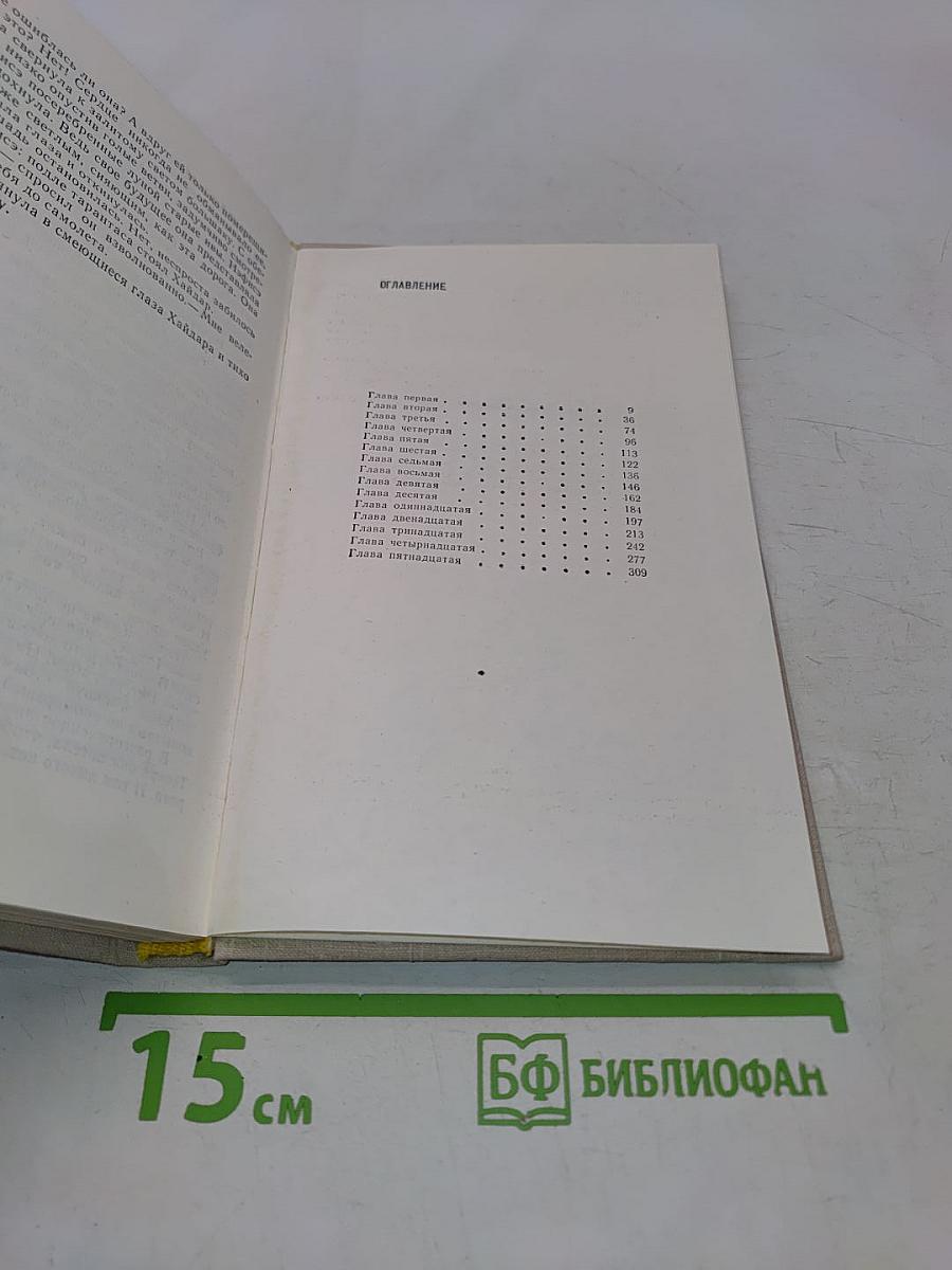 Честь
