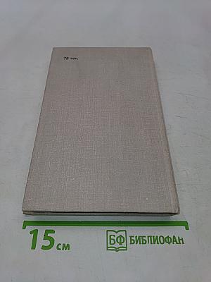 Честь
