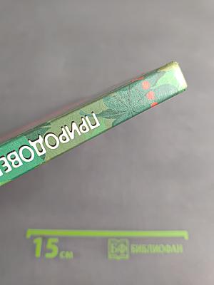 Природоведение. 5 класс