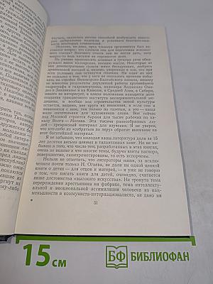 Собрание сочинений в тридцати томах. Том 27