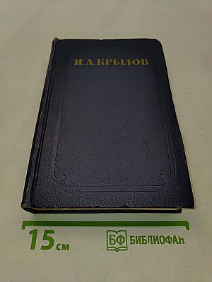 Сочинения в двух томах. Том второй