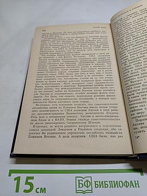 Антони Иден