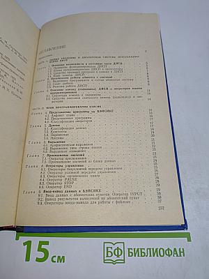 Диалоговая система программирования ДИСП