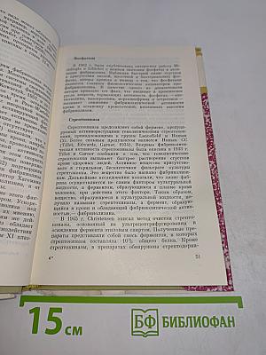 Фибринолиз. Химия и физиология процесса