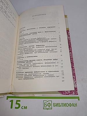 Фибринолиз. Химия и физиология процесса