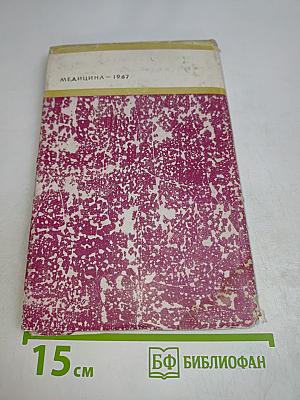 Фибринолиз. Химия и физиология процесса