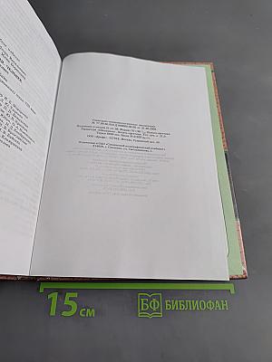 Биология. Человек. 9 класс