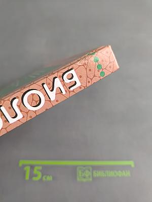 Биология. Человек. 9 класс