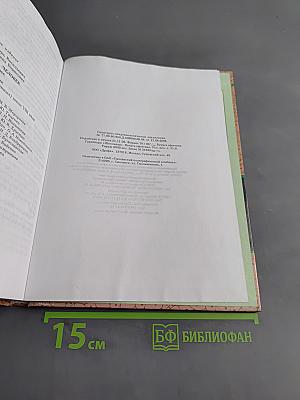 Биология. Человек. 9 класс