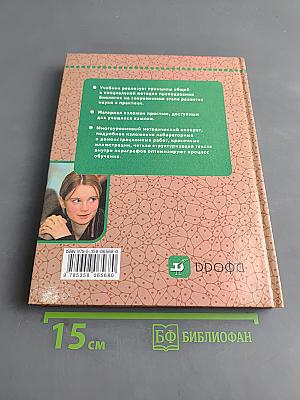 Биология. Человек. 9 класс