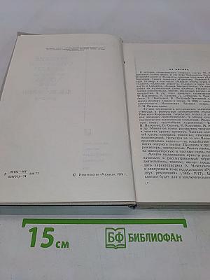 Русский оперный театр на рубеже XIX-XX веков и Ф. И. Шаляпин. 1890-1904