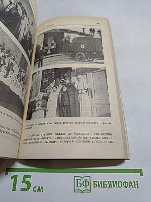 Агония сердечного согласия