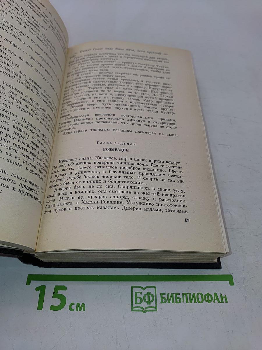 Суровые дни. Черный караван. Романы