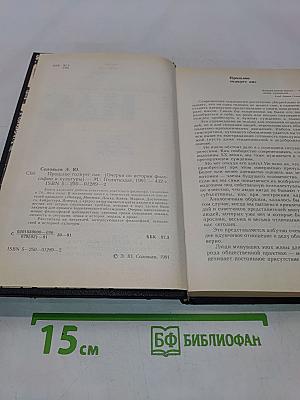 Прошлое толкует нас