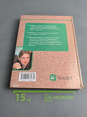 Биология. Человек. 9 класс