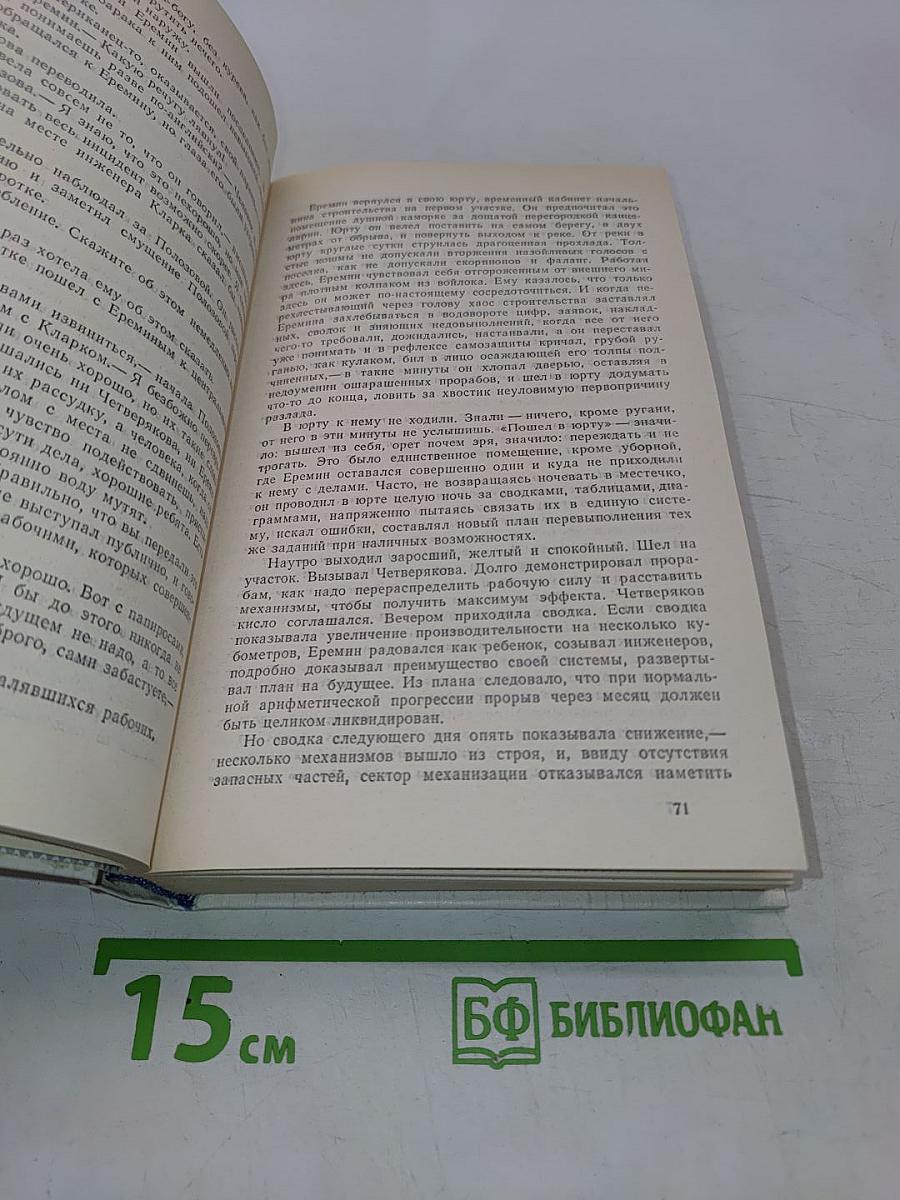 Человек меняет кожу