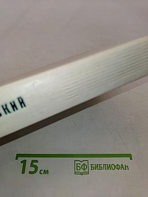 Человек меняет кожу
