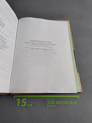Биология. Человек. 9 класс
