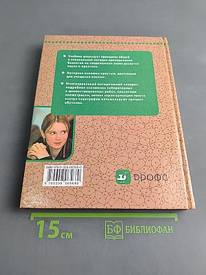 Биология. Человек. 9 класс