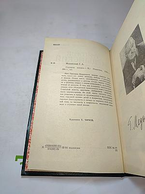 Ступени жизни