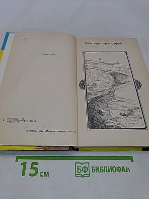 Пустыня как она есть