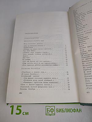 Стихотворения. Том первый