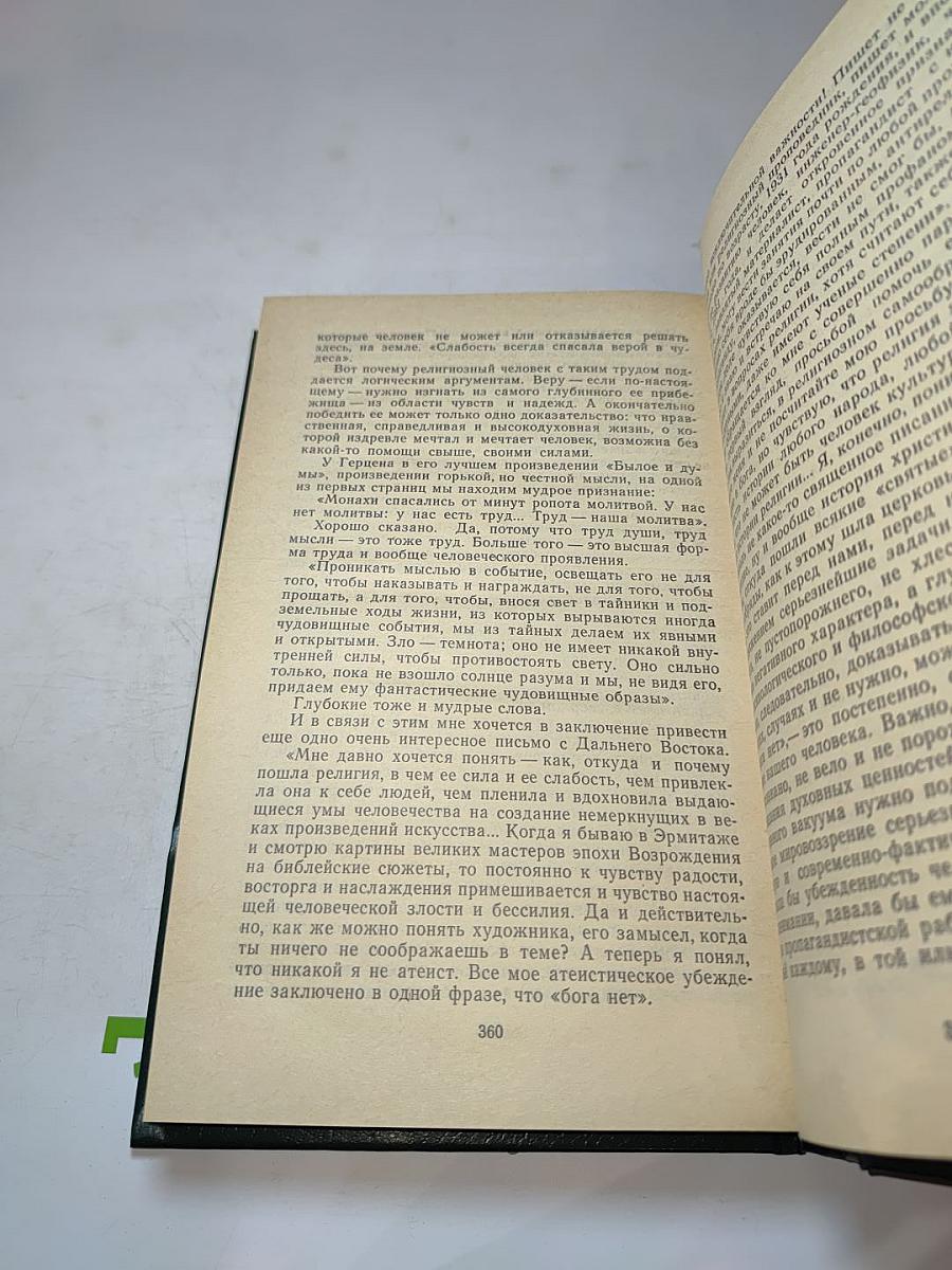 Ступени жизни