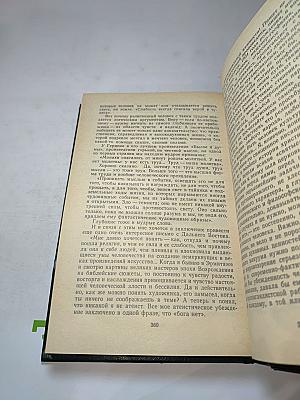 Ступени жизни