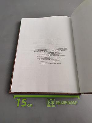 Биология. Человек. 9 класс