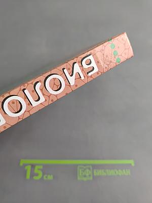 Биология. Человек. 9 класс