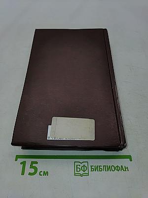 Нетерпение сердца