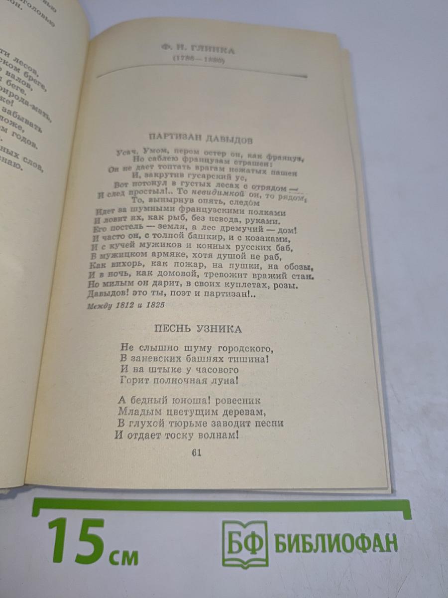 Путешествие в страну поэзия. Поэзия - школе. В двух книгах. Книга 1