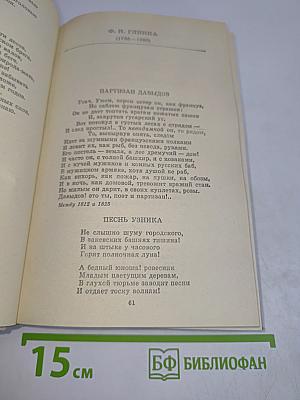 Путешествие в страну поэзия. Поэзия - школе. В двух книгах. Книга 1