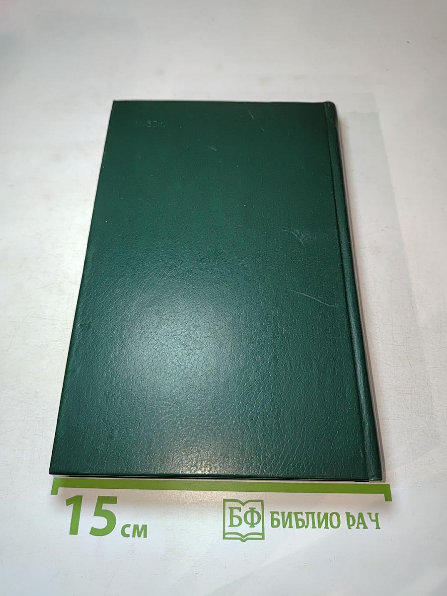 Ступени жизни