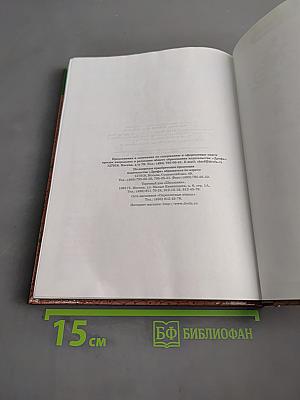 Биология. Человек. 9 класс. Учебник для специальных (коррекционных) образовательных учреждений VIII вида
