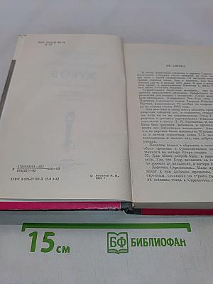 Жуков