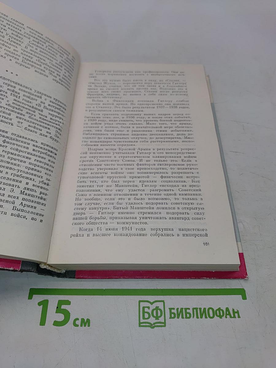 Жуков