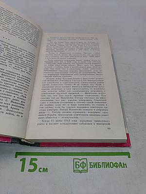 Жуков