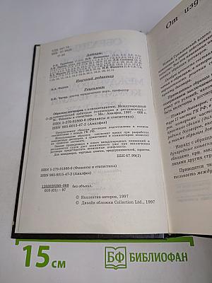 Образцы договоров с комментариями. Международный коммерческий арбитраж