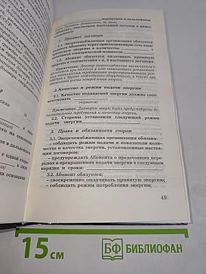 Образцы договоров с комментариями. Международный коммерческий арбитраж