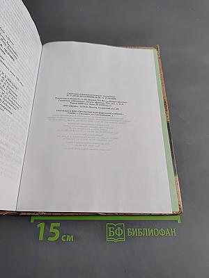 Биология. Человек. 9 класс