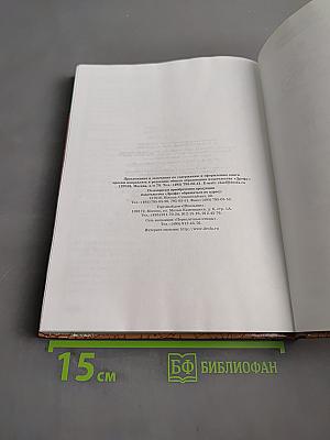 Биология. Человек. 9 класс
