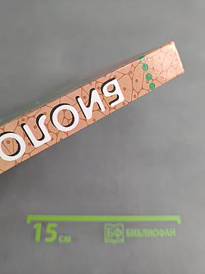 Биология. Человек. 9 класс