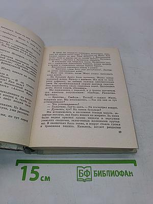 Париж — негорелое...