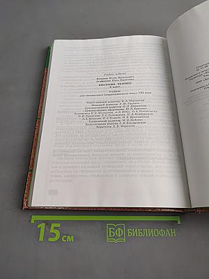 Биология. Человек. 9 класс