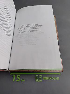 Биология. Человек. 9 класс
