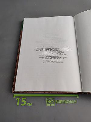 Биология. Человек. 9 класс