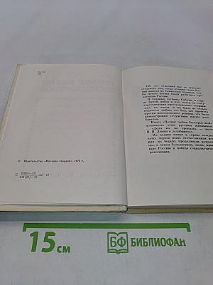 Подвиг любви бескорыстной